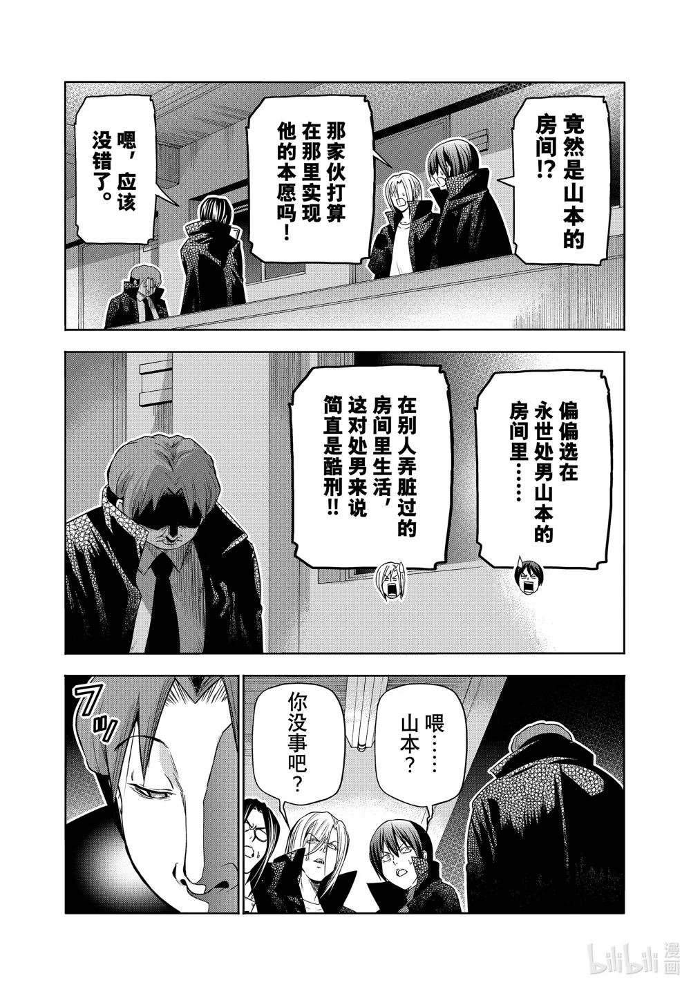 85 万圣节 第39页