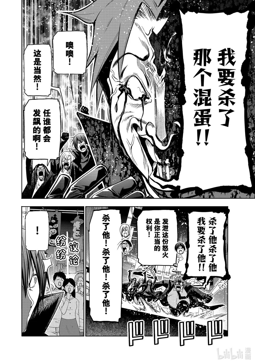 85 万圣节 第42页