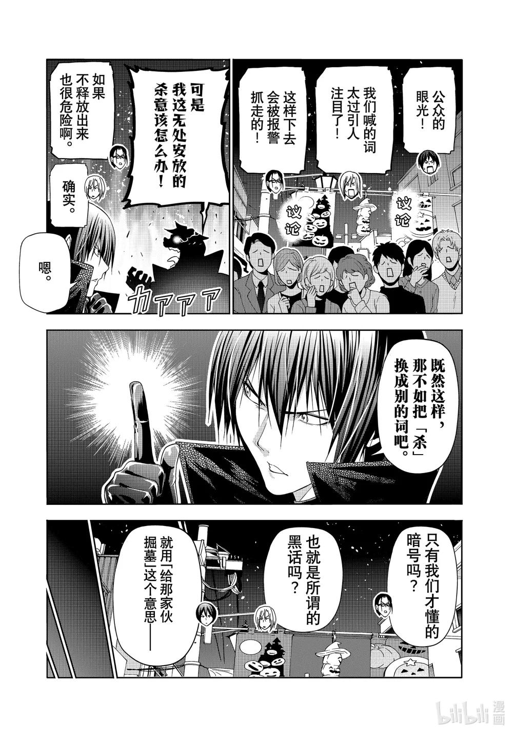 85 万圣节 第43页
