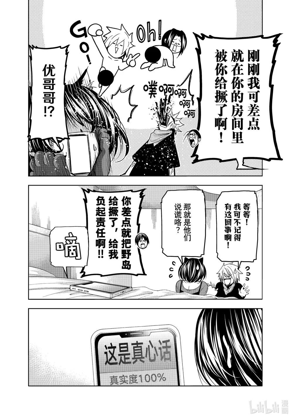 85 万圣节 第48页