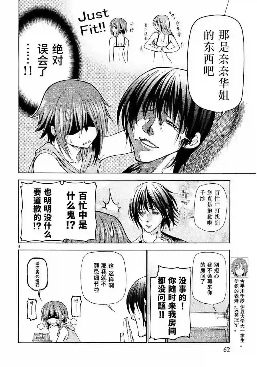 022 第8页
