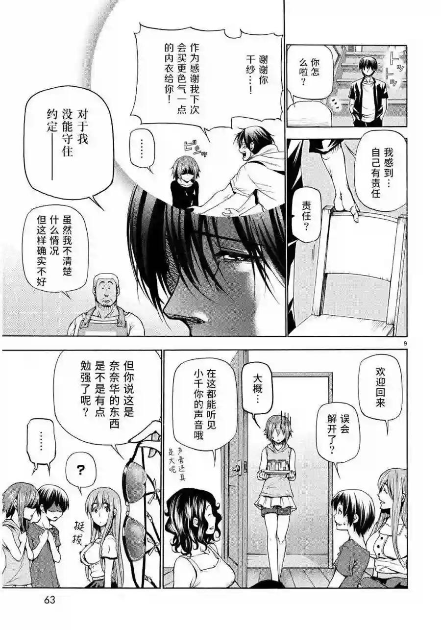 022 第9页
