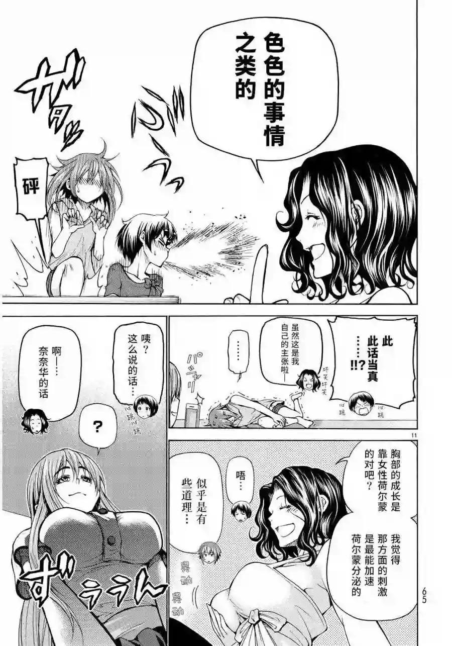 022 第11页