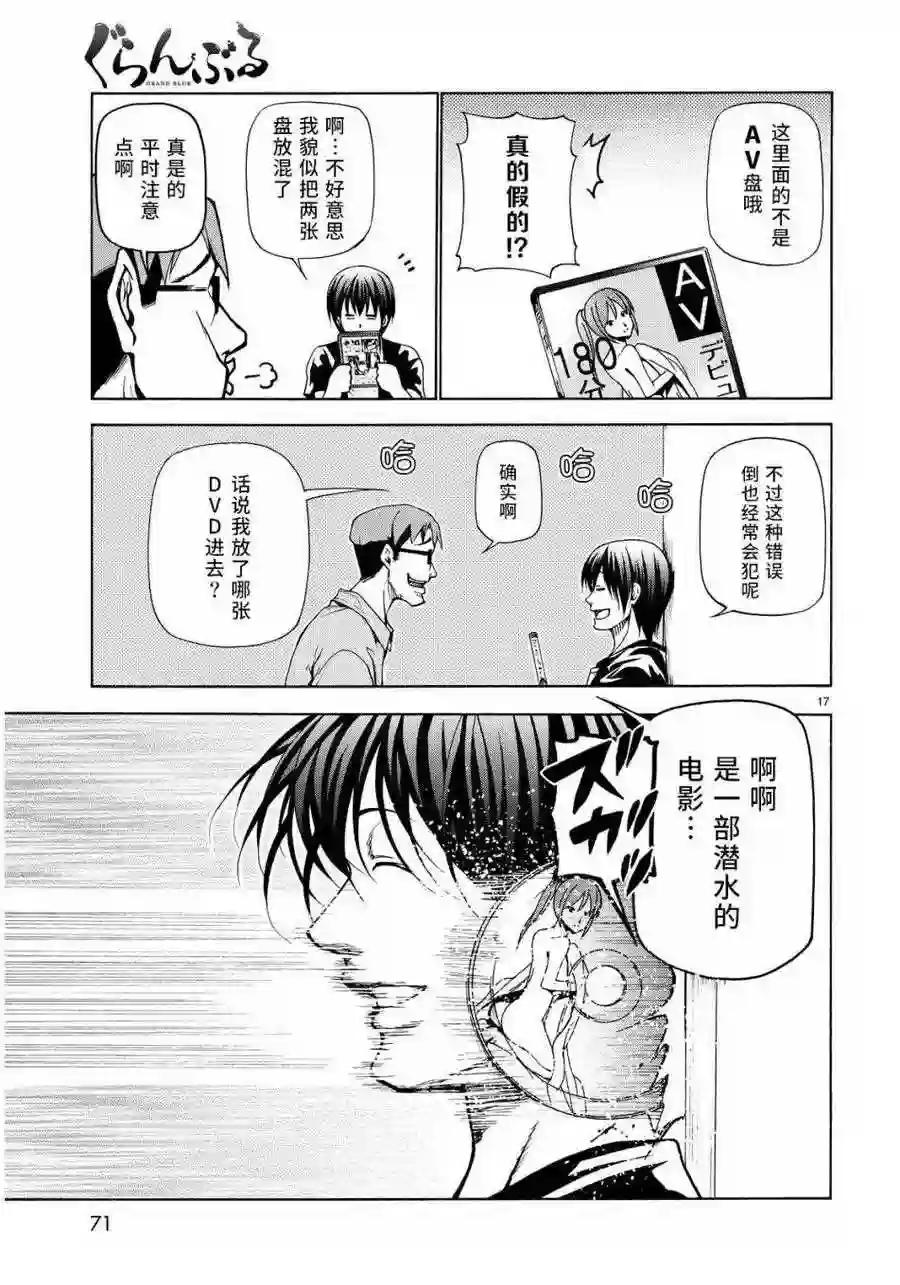 022 第17页