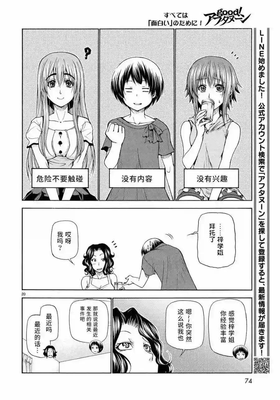 022 第20页