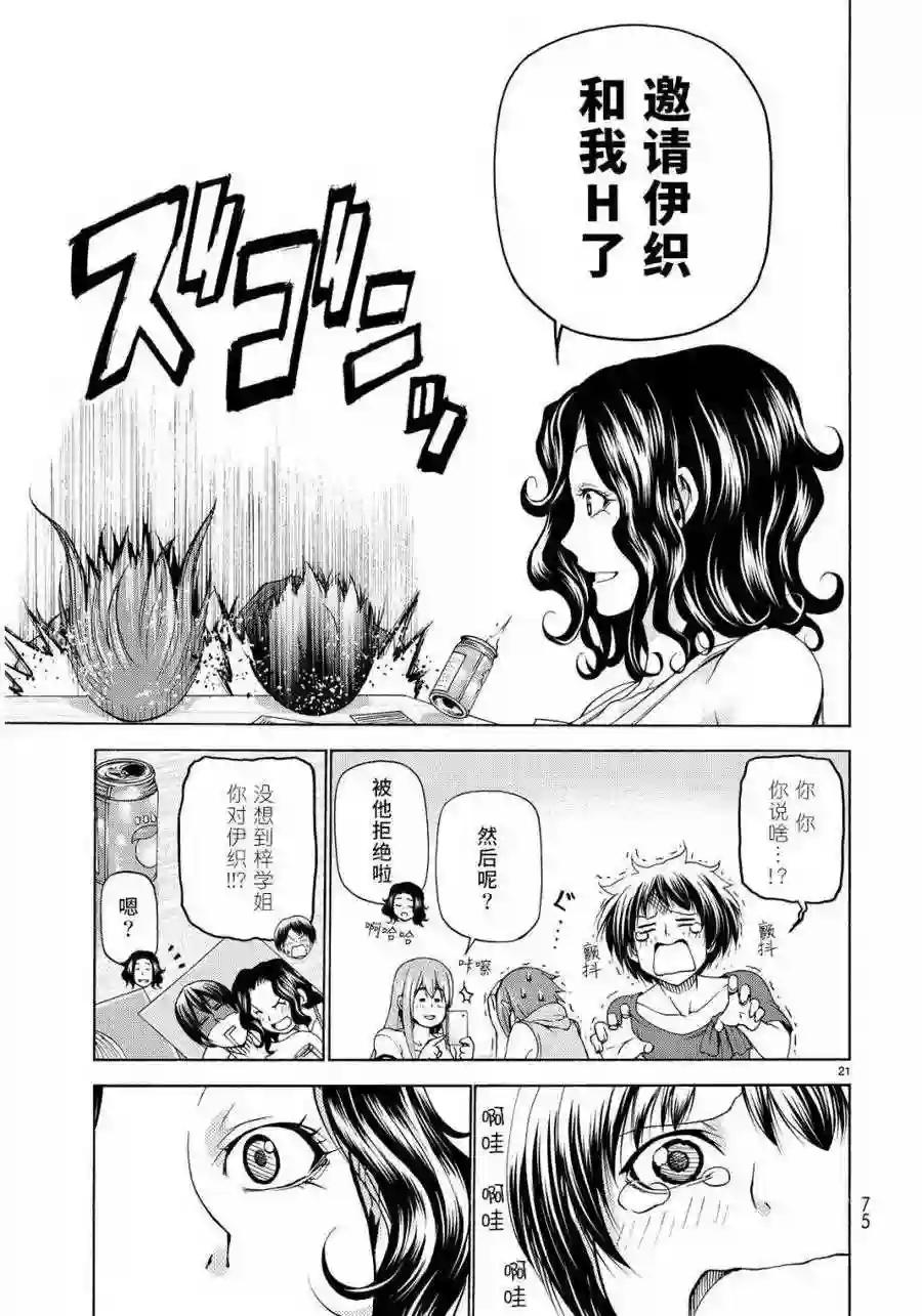 022 第21页
