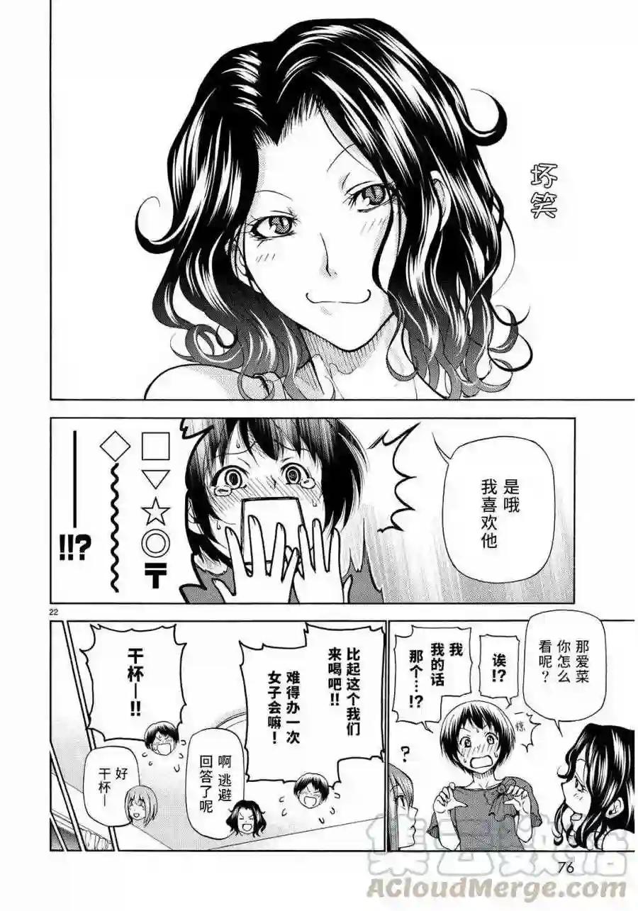 022 第22页