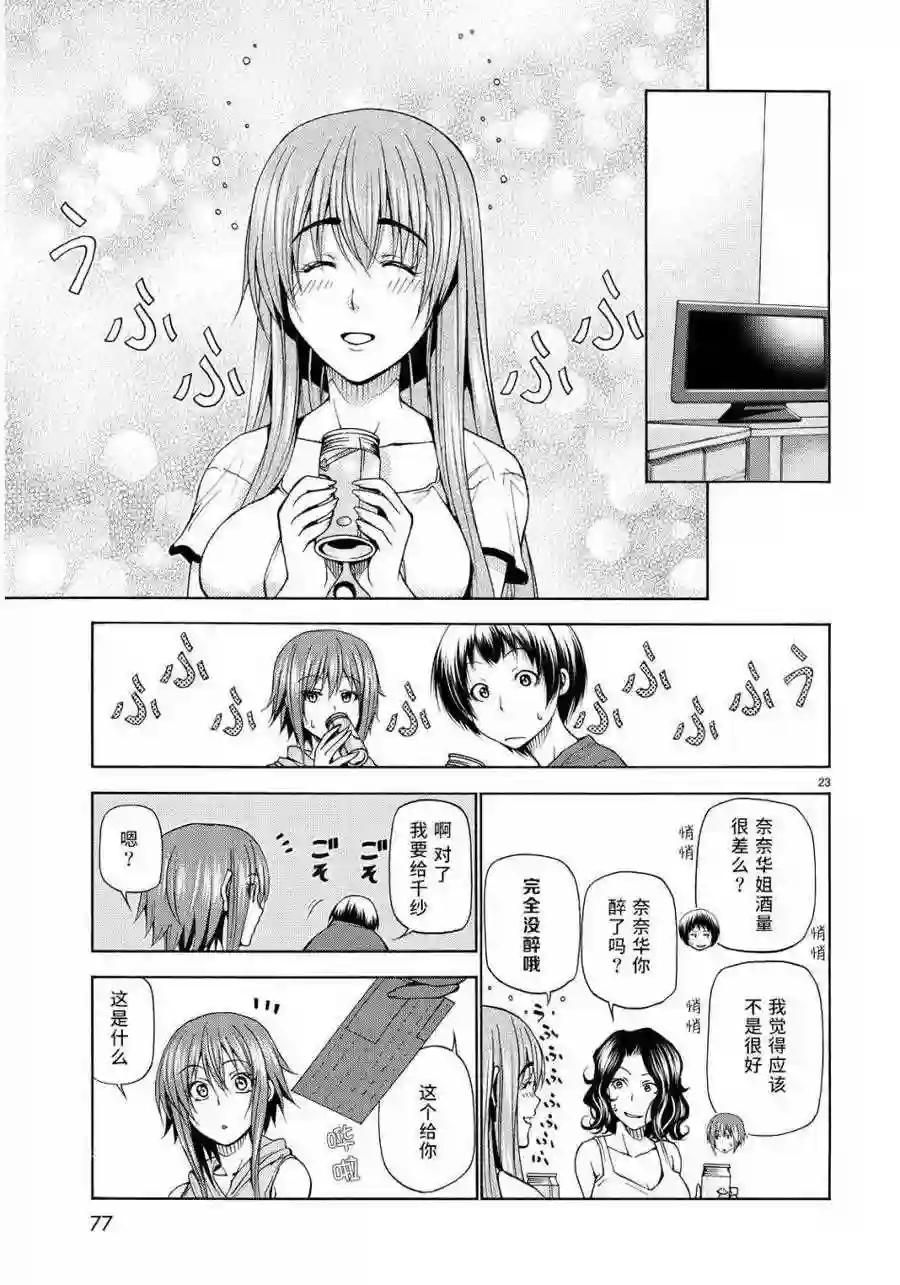 022 第23页