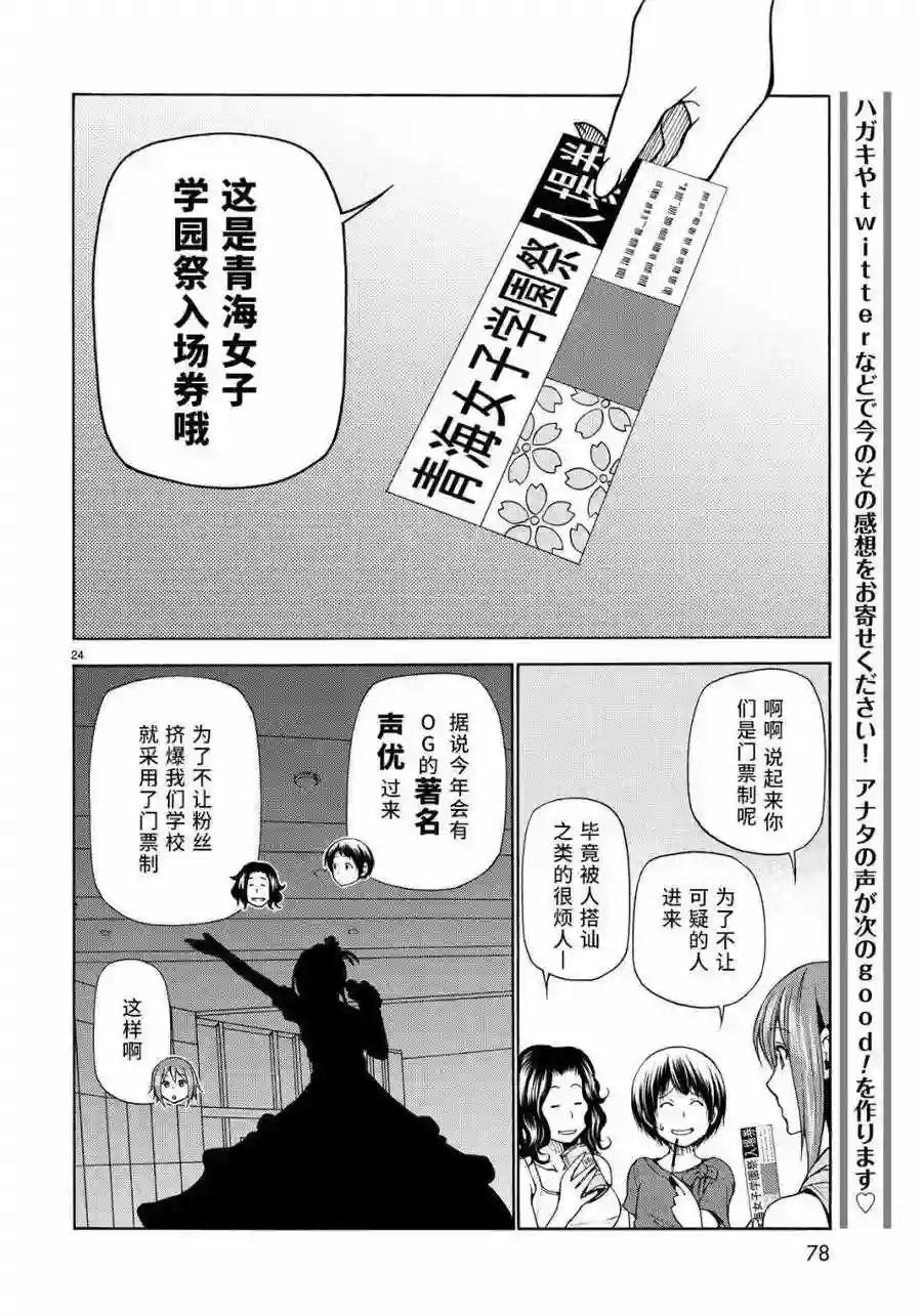 022 第24页