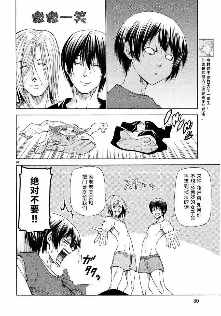 022 第26页