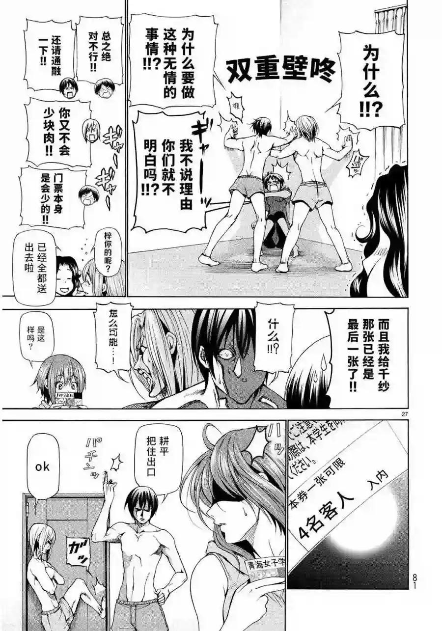 022 第27页