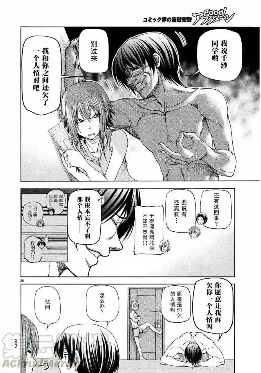 022 第28页