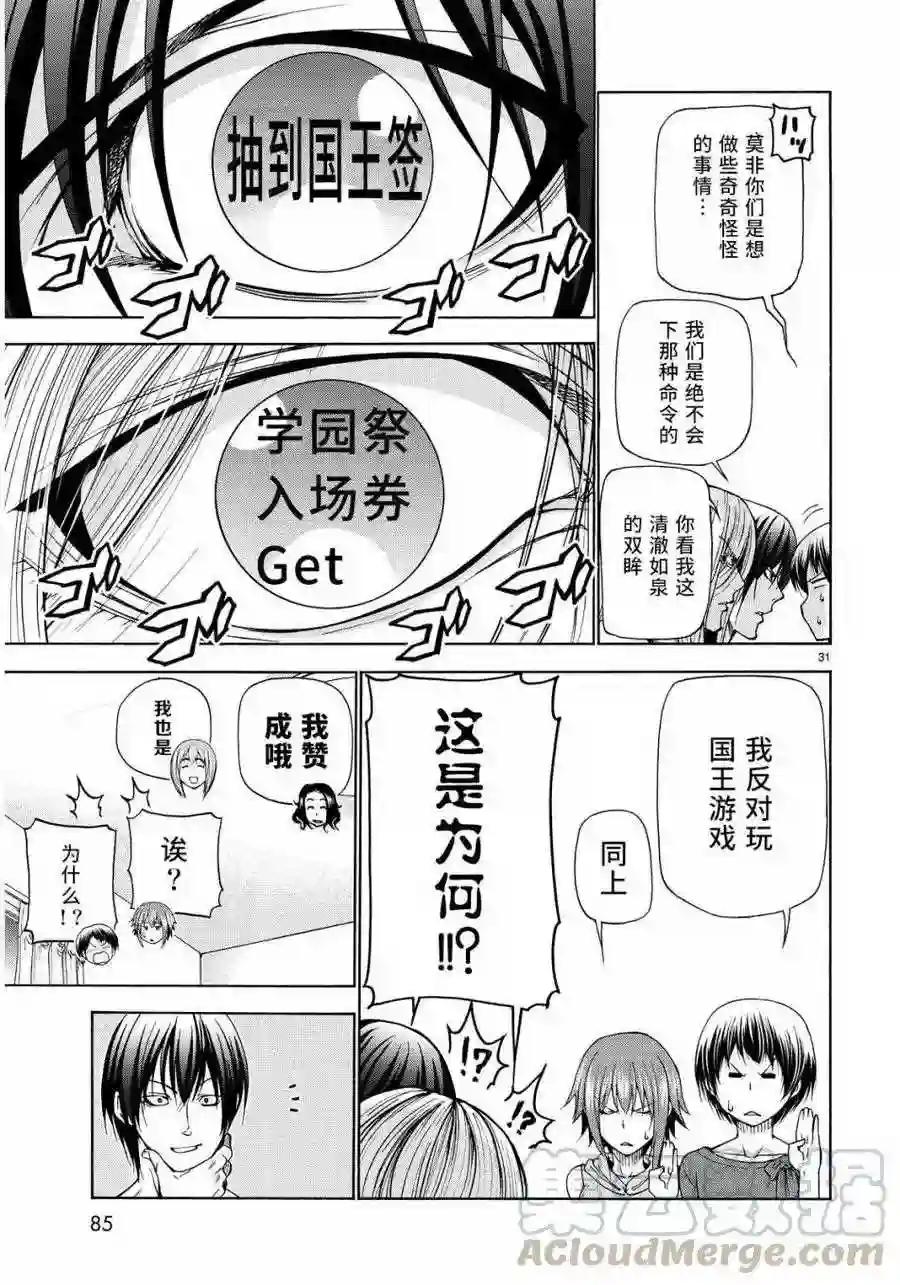 022 第31页