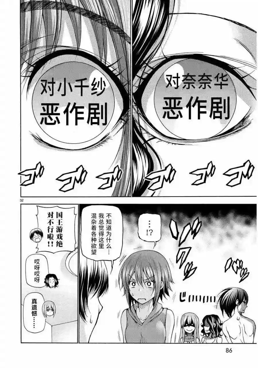 022 第32页