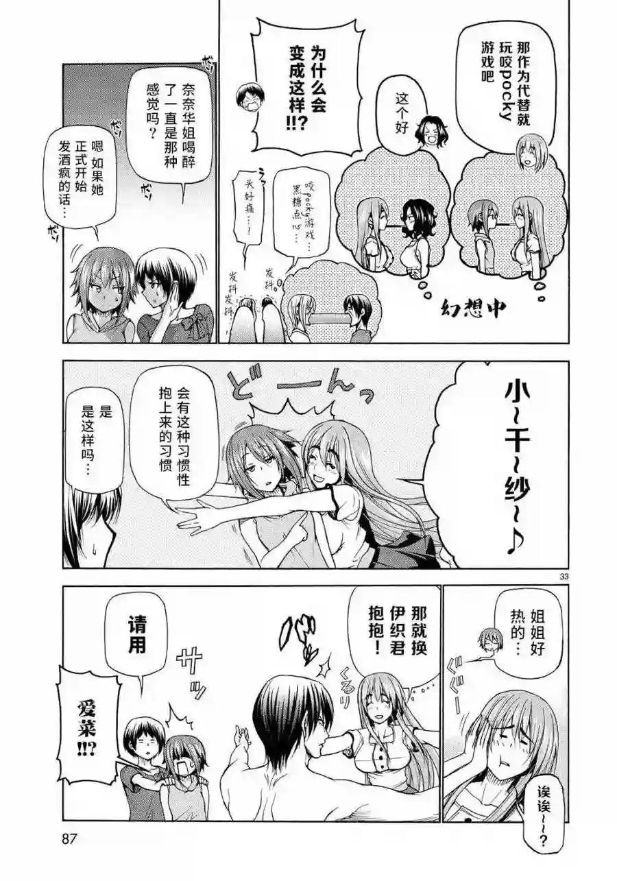 022 第33页