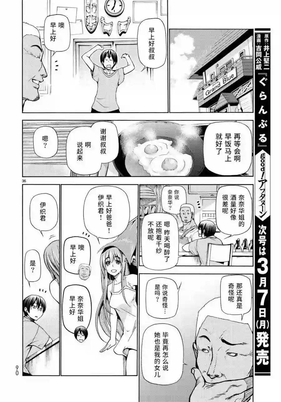 022 第36页