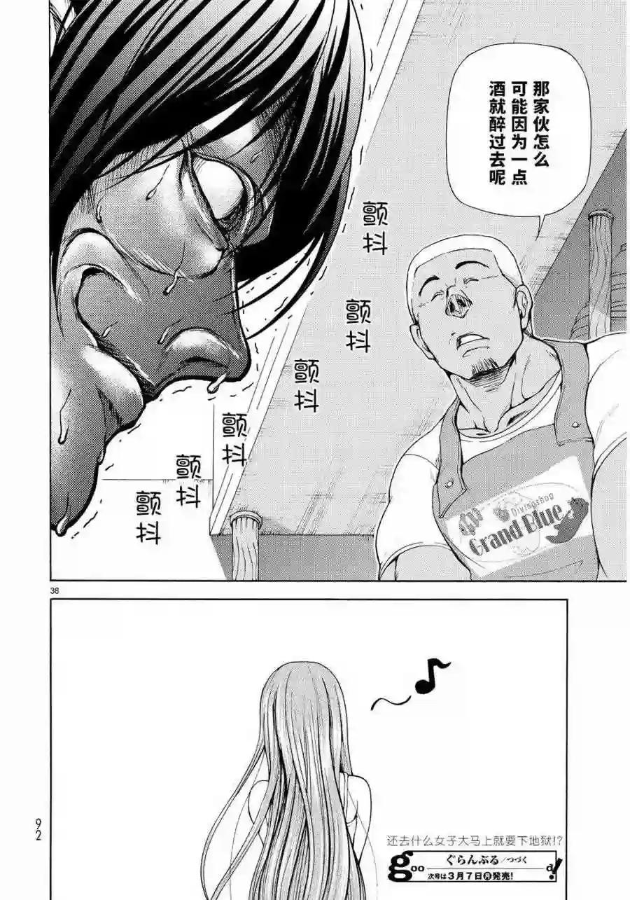 022 第38页