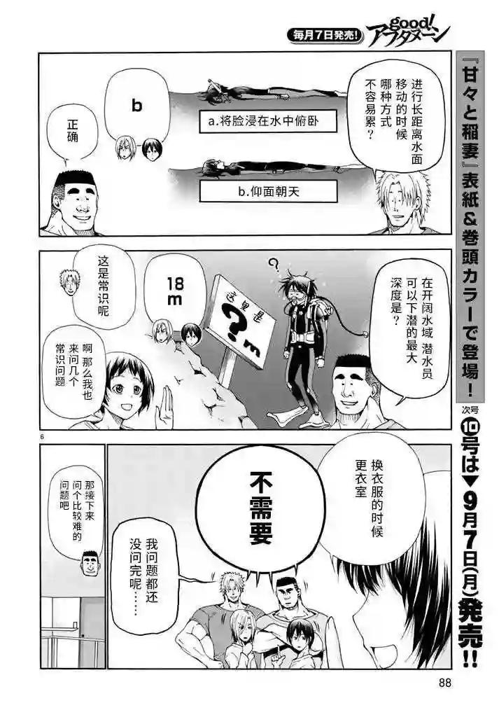 017 第6页