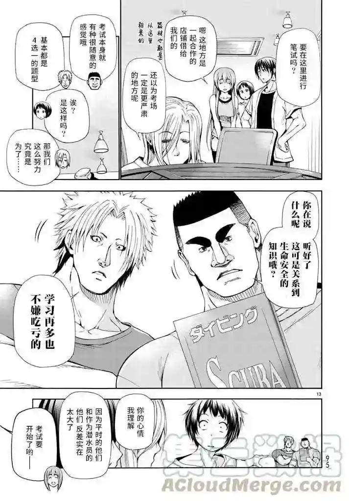 017 第13页
