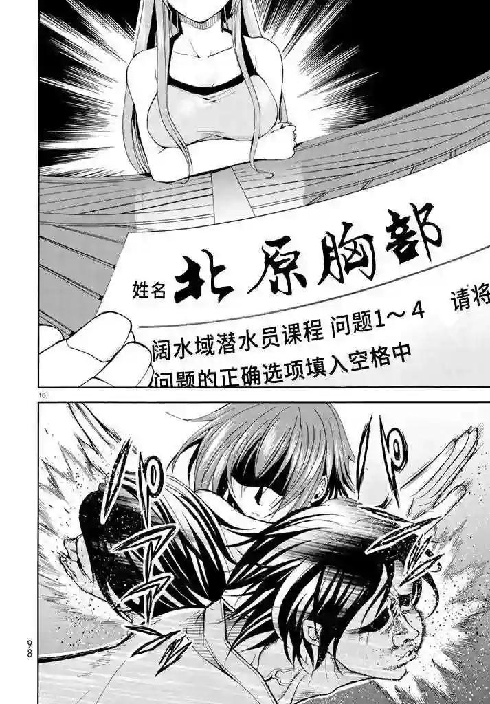 017 第16页