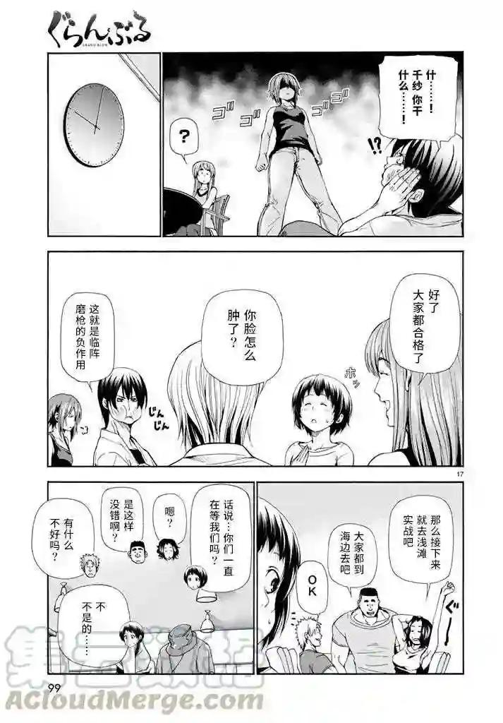 017 第17页