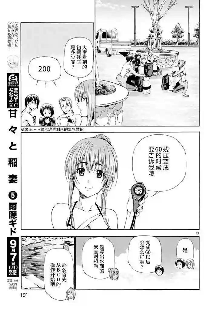 017 第19页