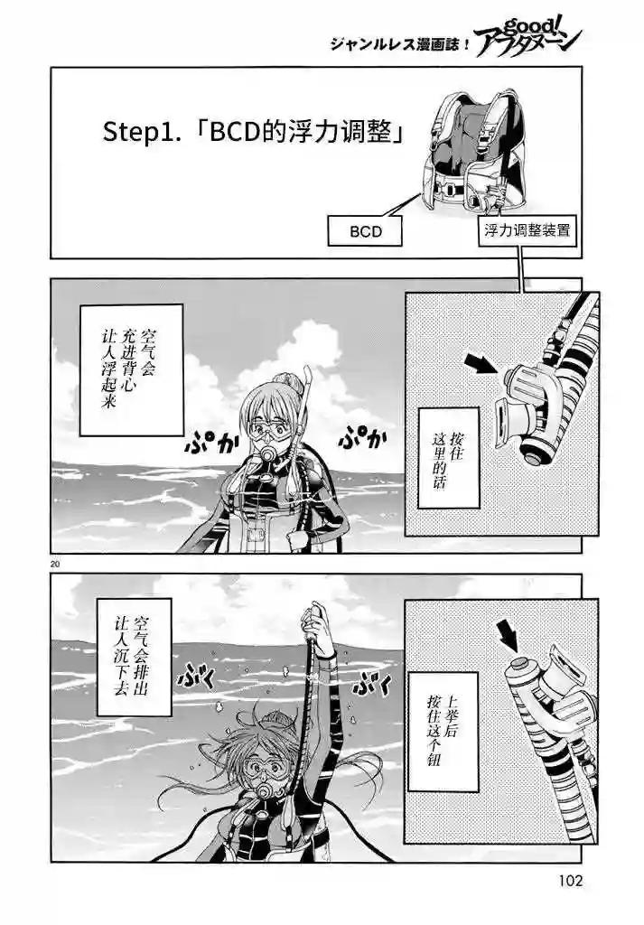 017 第20页