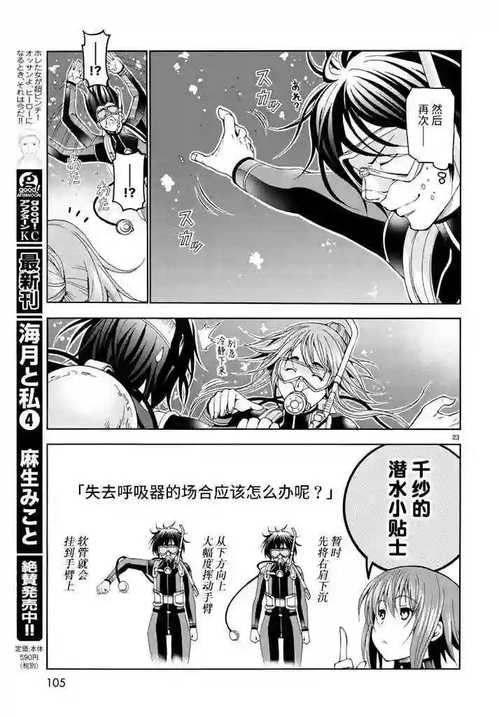 017 第23页