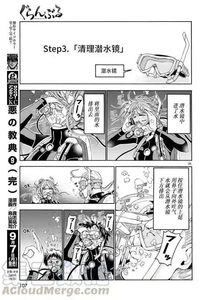 017 第25页