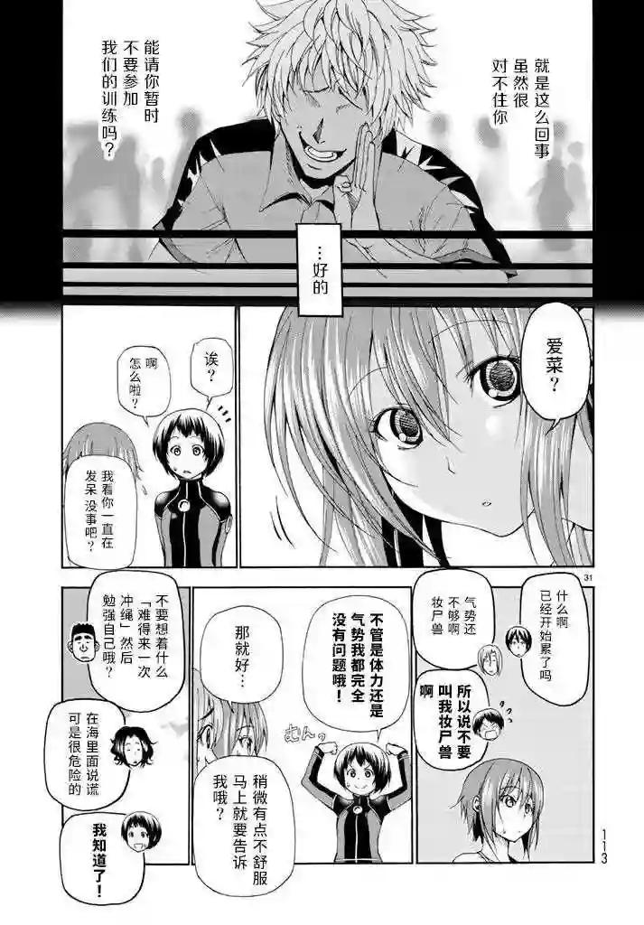 017 第31页