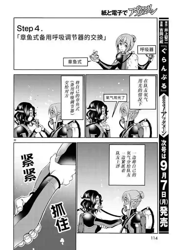 017 第32页