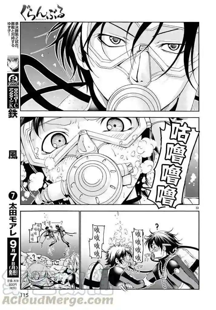 017 第33页