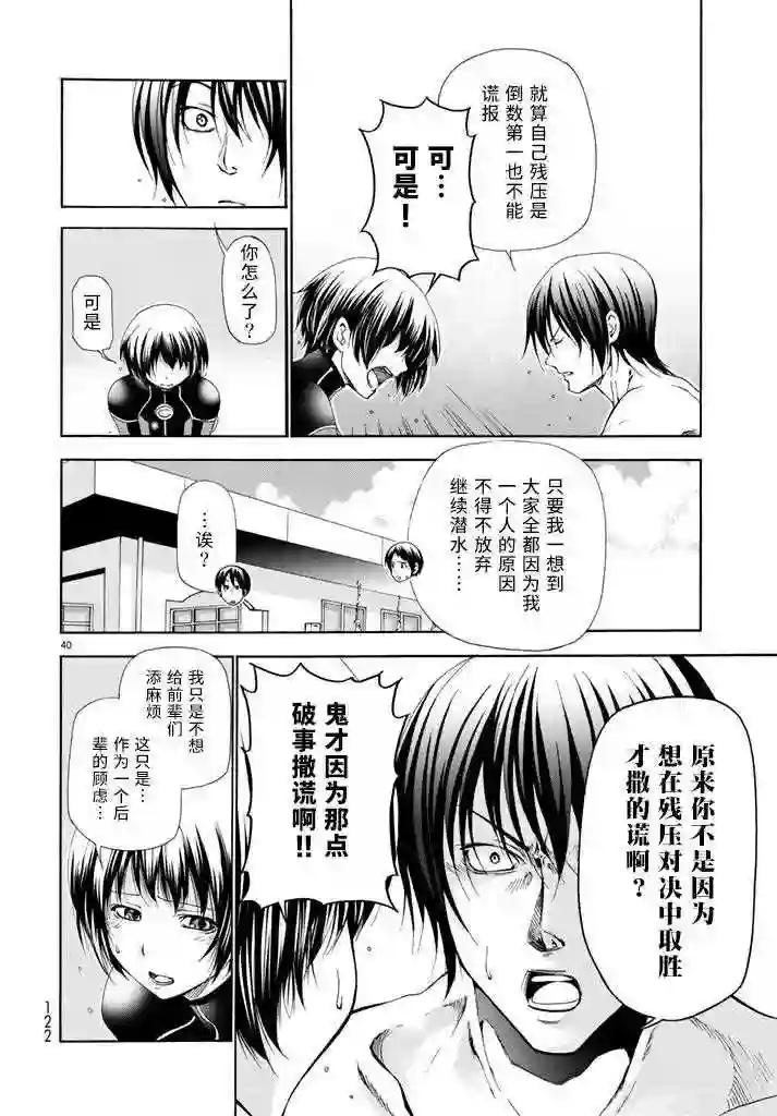 017 第40页