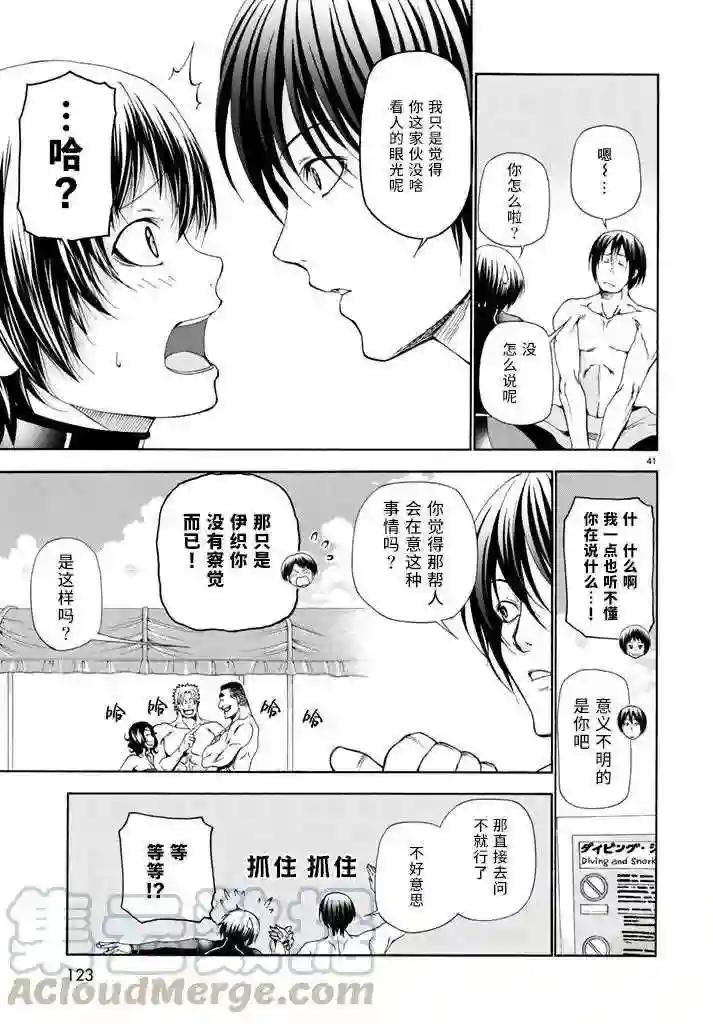 017 第41页