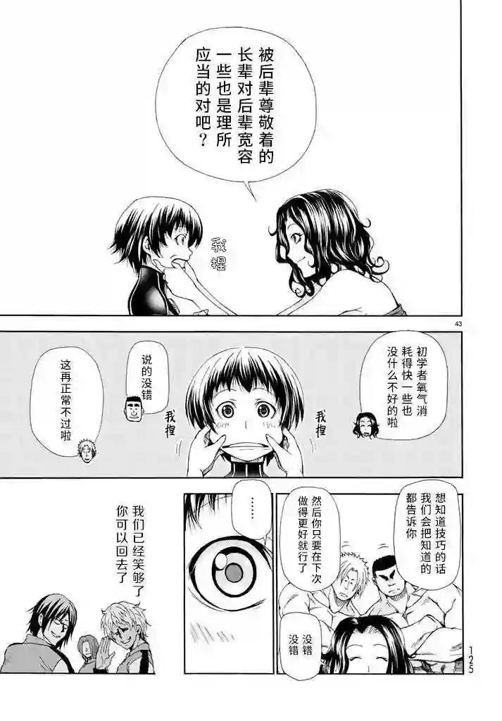 017 第43页