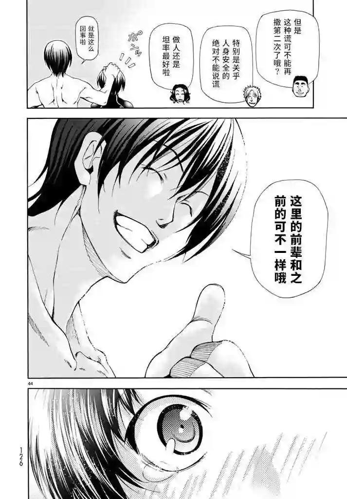 017 第44页