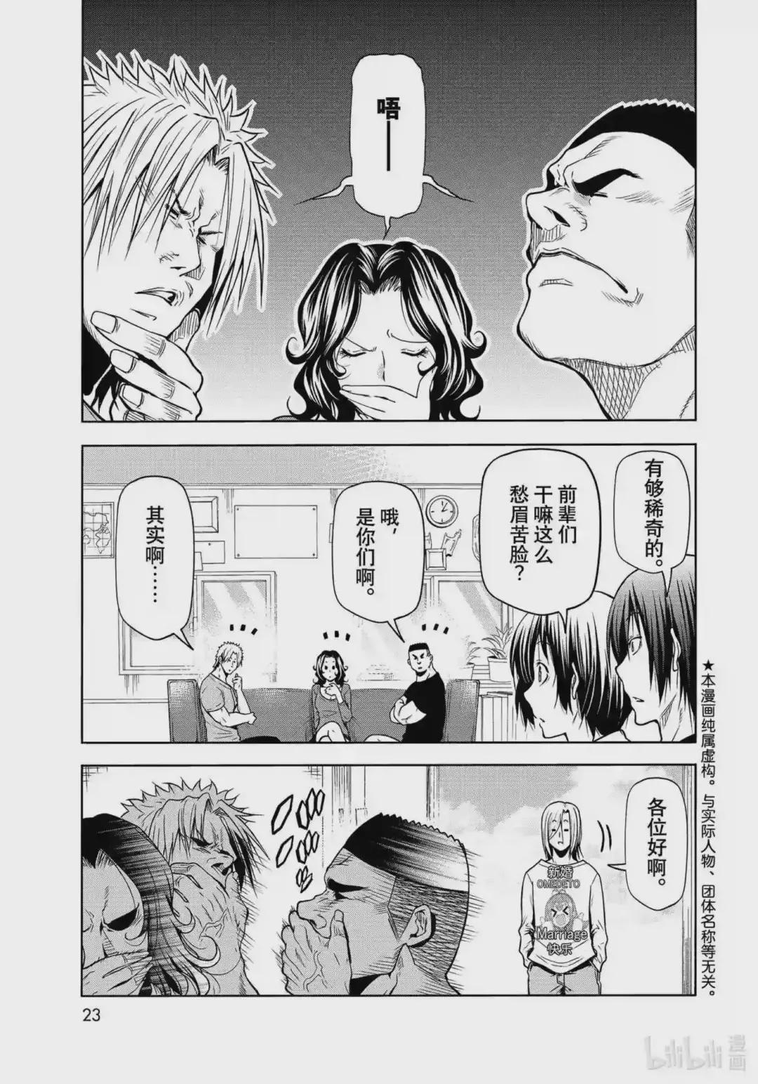 72 哀伤的another round 第1页