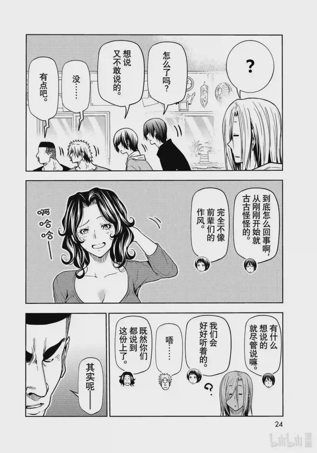 72 哀伤的another round 第2页
