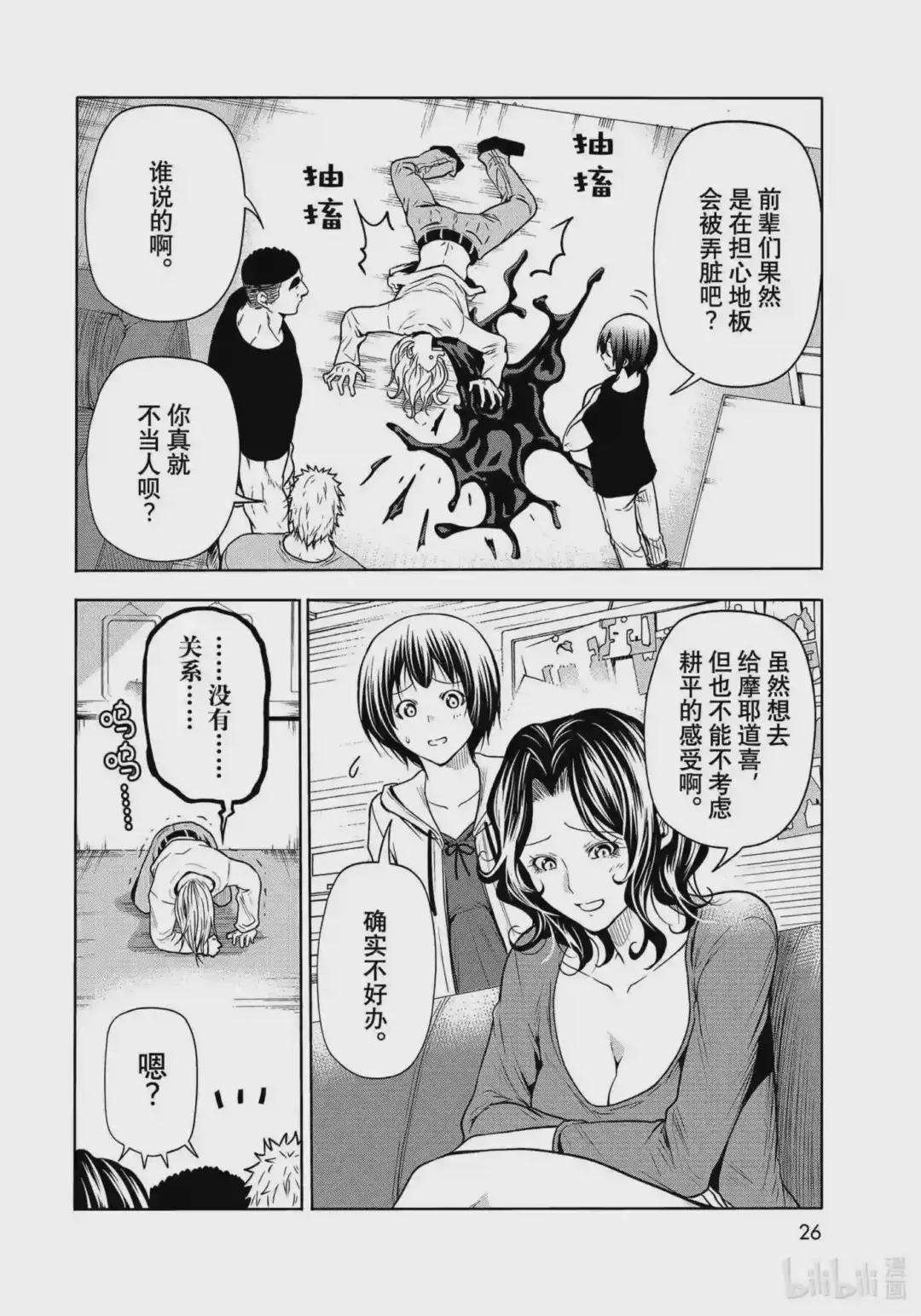 72 哀伤的another round 第4页