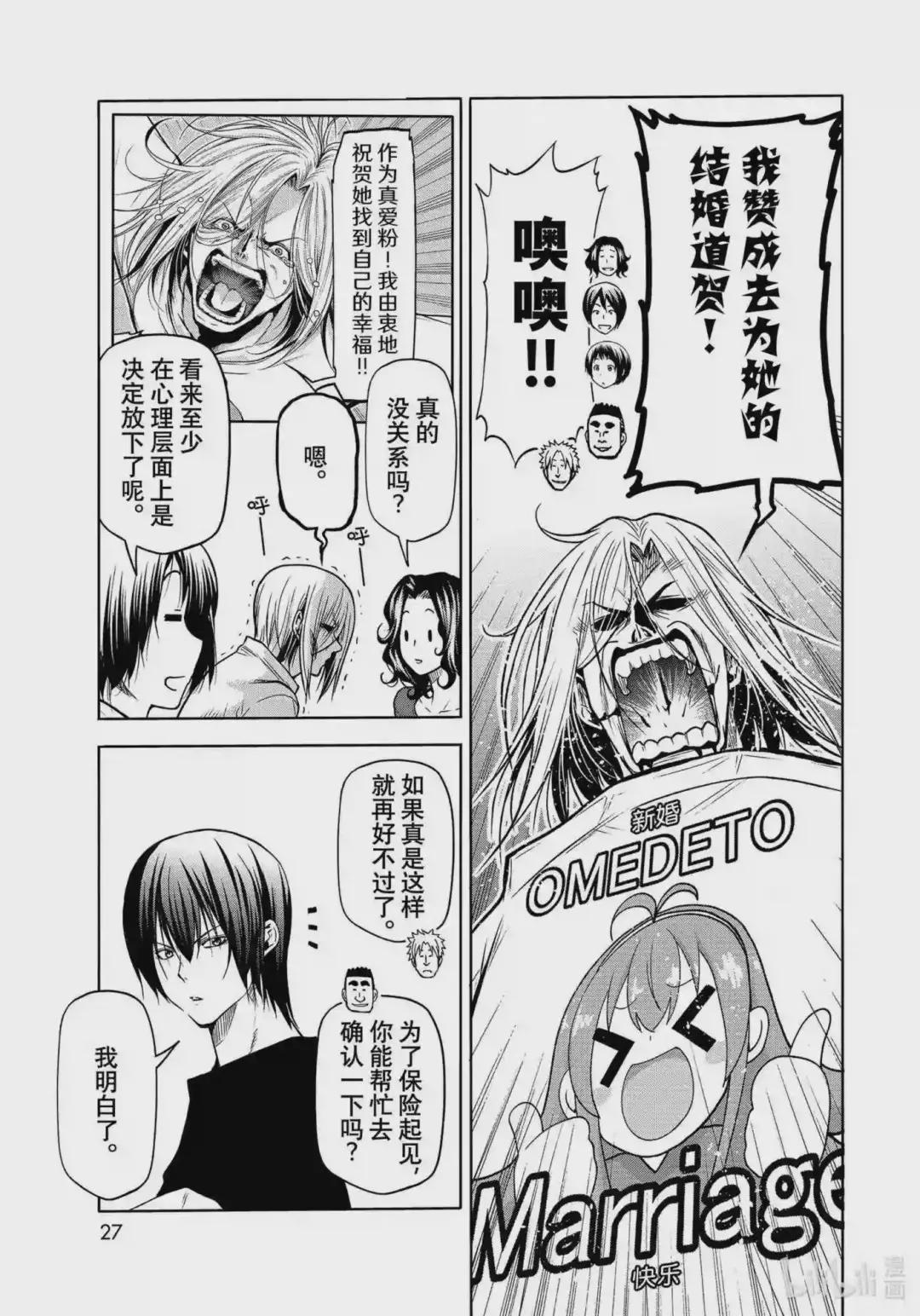72 哀伤的another round 第5页