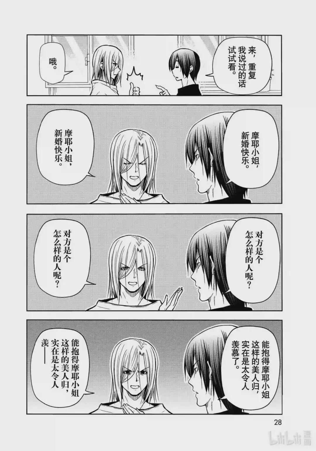 72 哀伤的another round 第6页