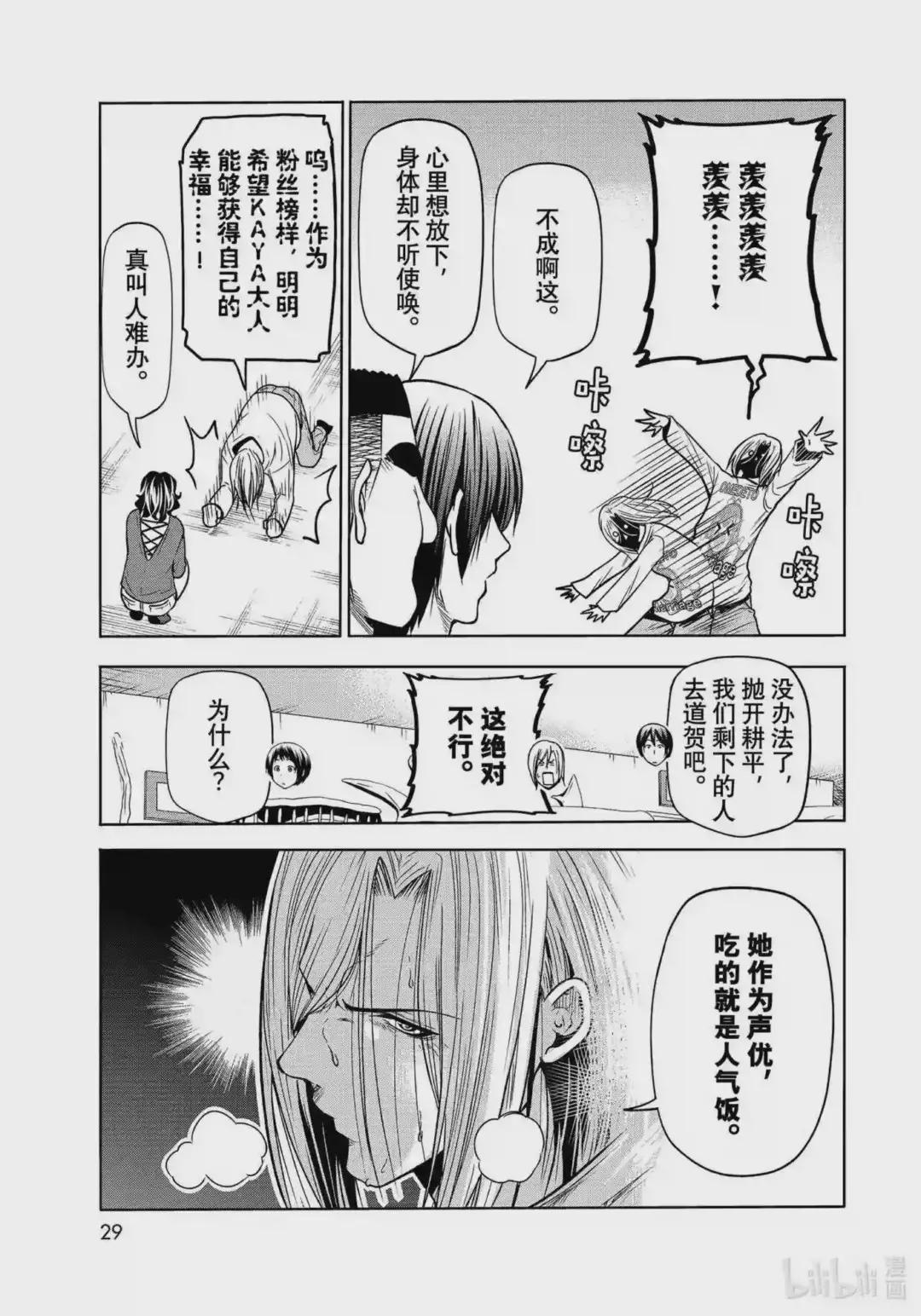 72 哀伤的another round 第7页