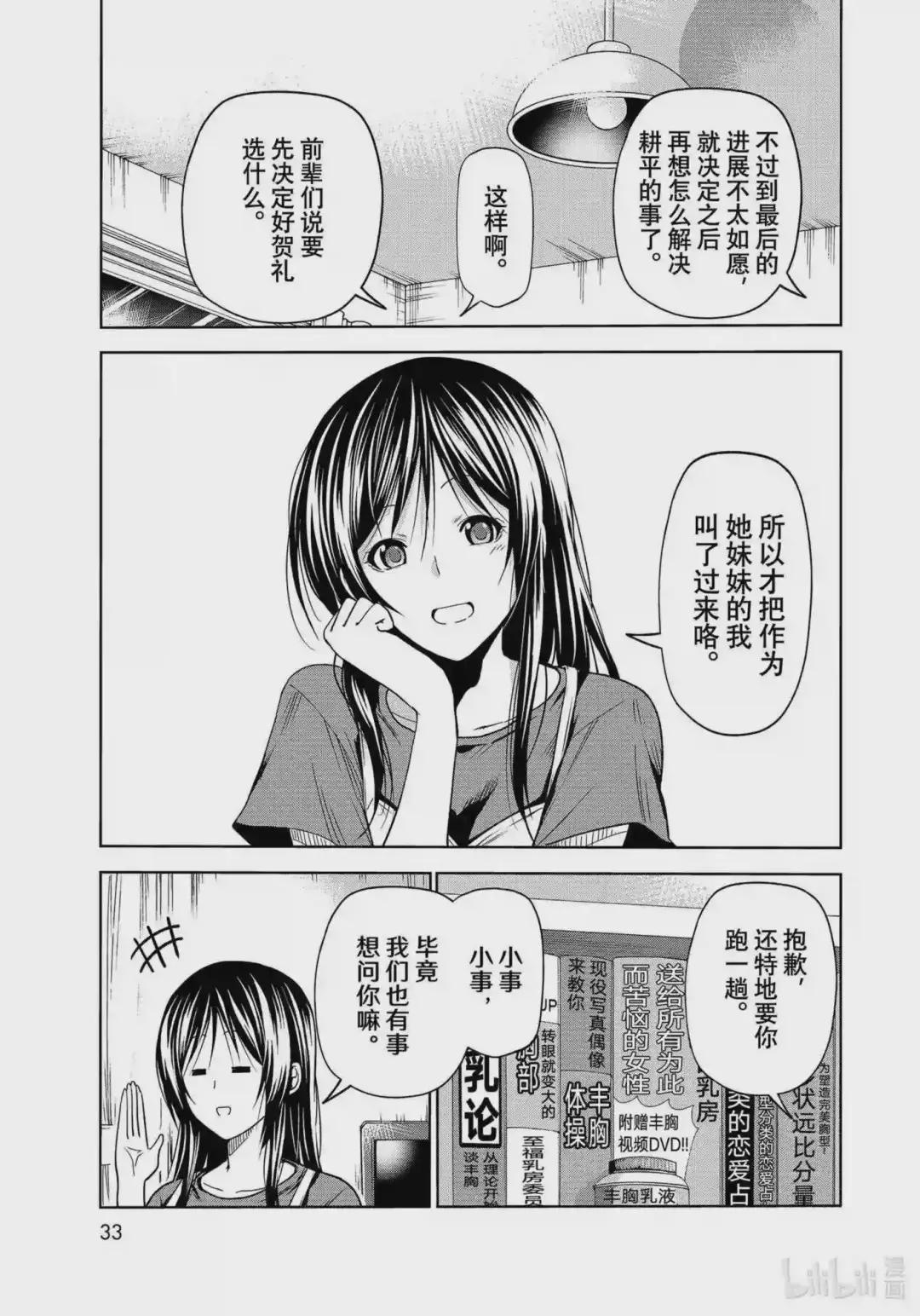 72 哀伤的another round 第11页