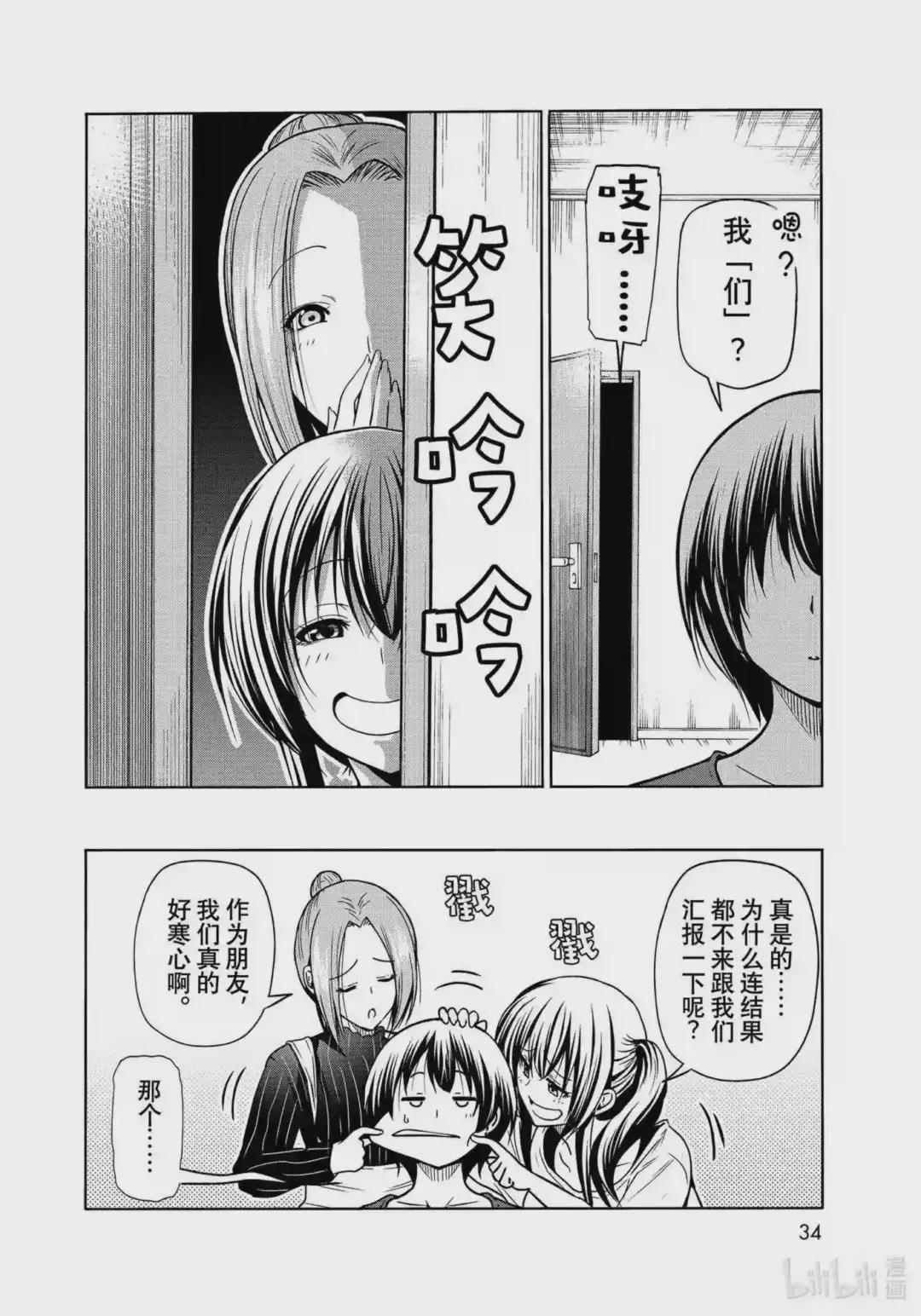 72 哀伤的another round 第12页