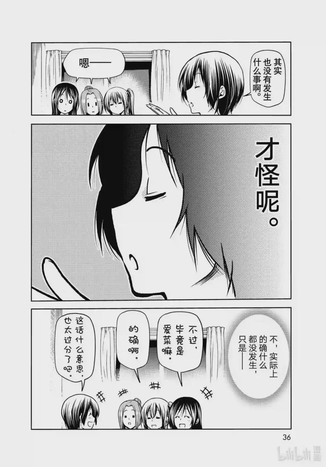 72 哀伤的another round 第14页