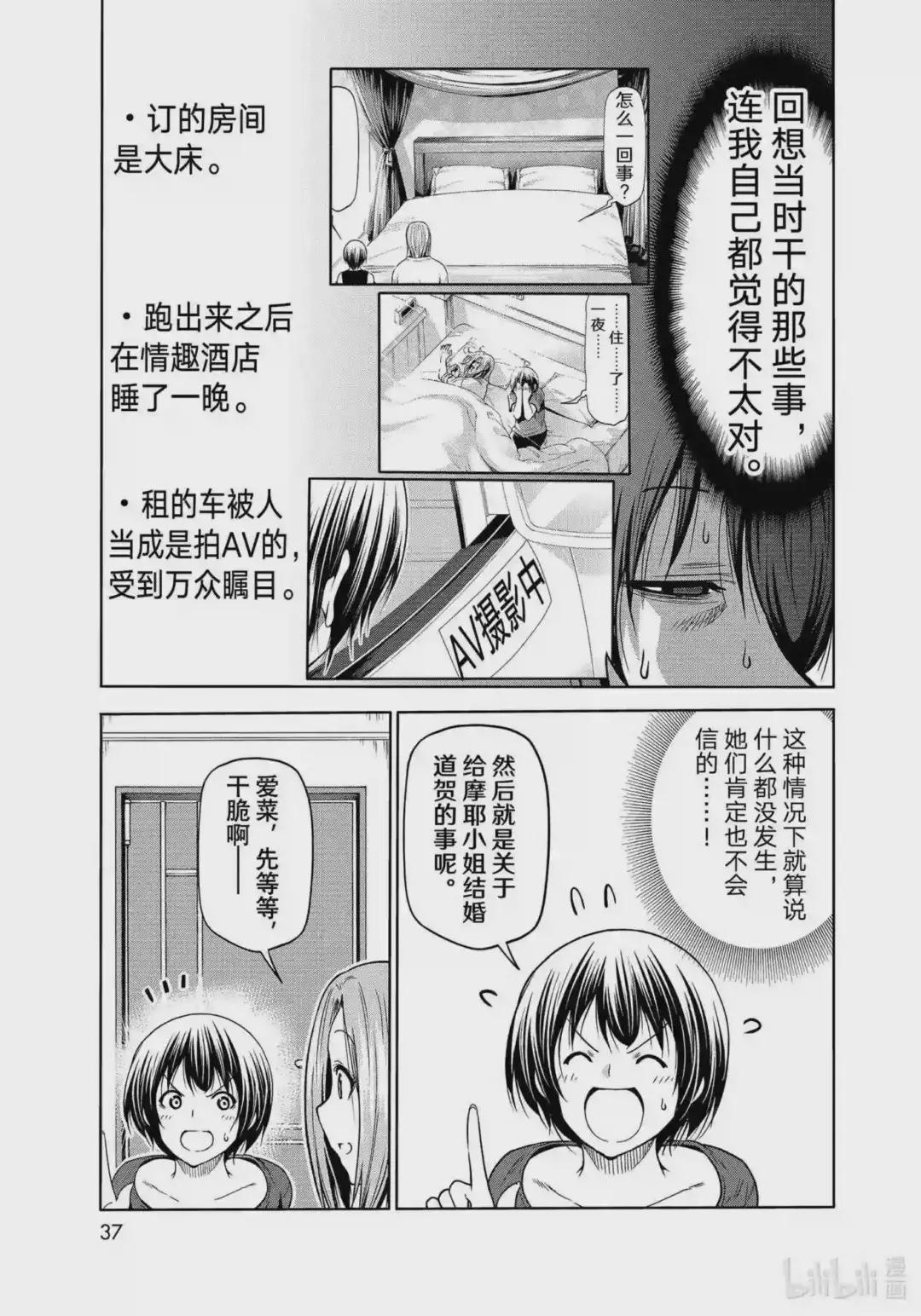72 哀伤的another round 第15页