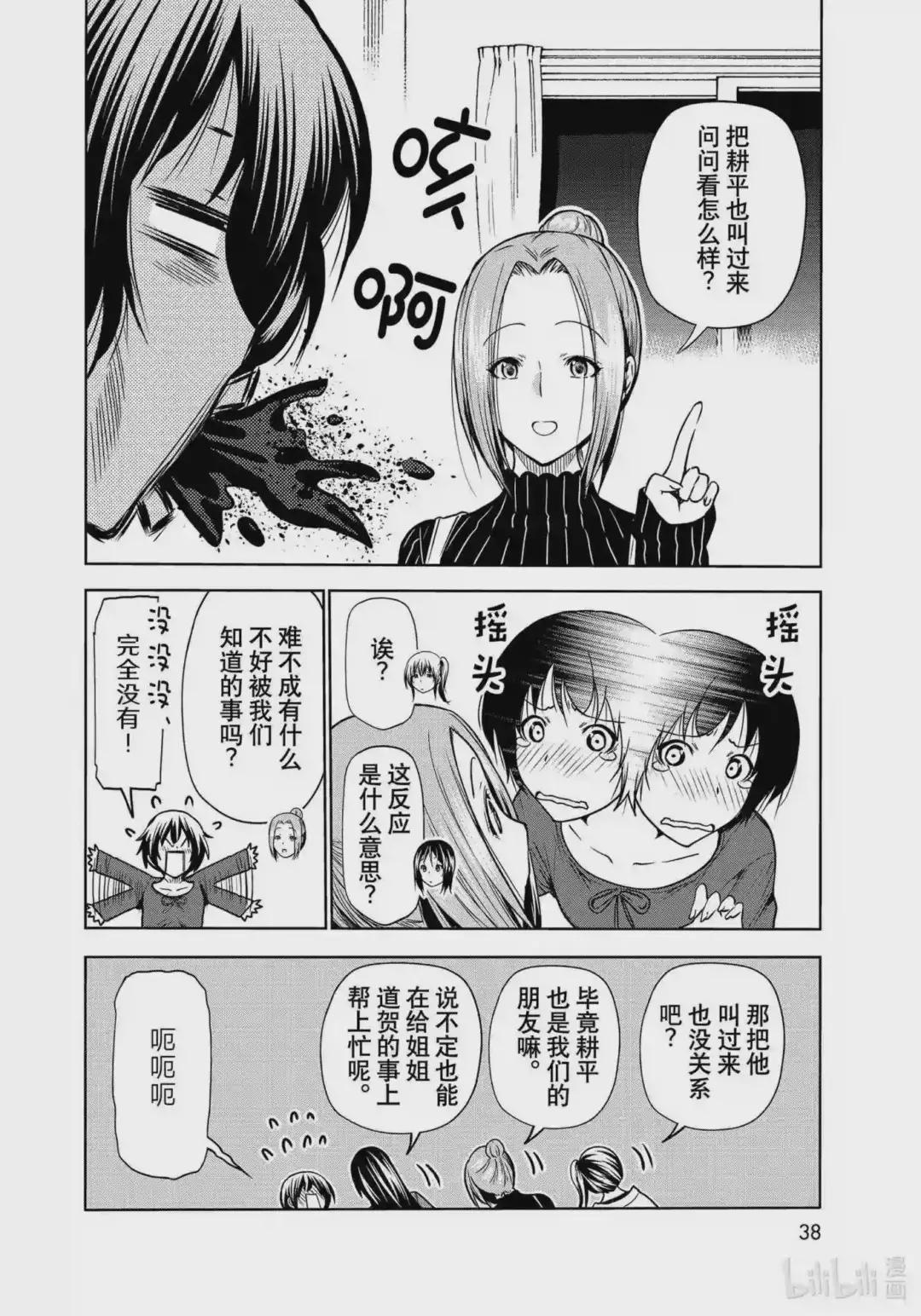 72 哀伤的another round 第16页