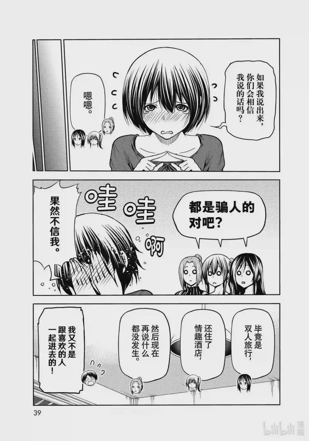 72 哀伤的another round 第17页