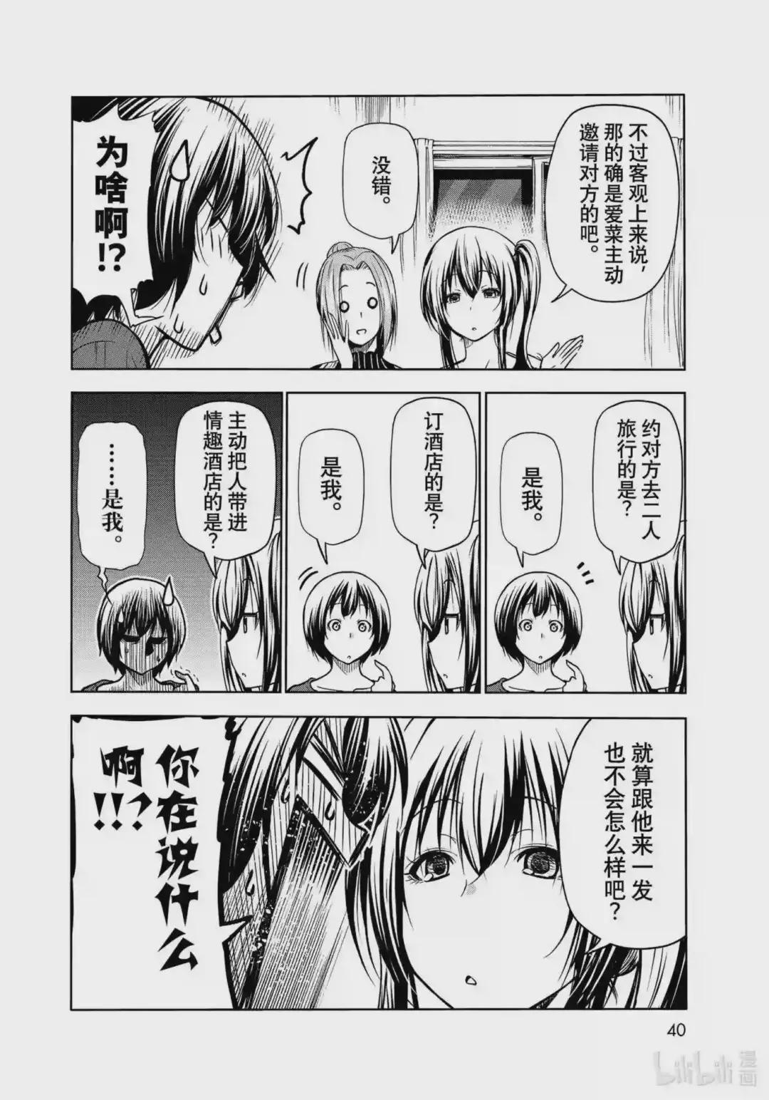 72 哀伤的another round 第18页