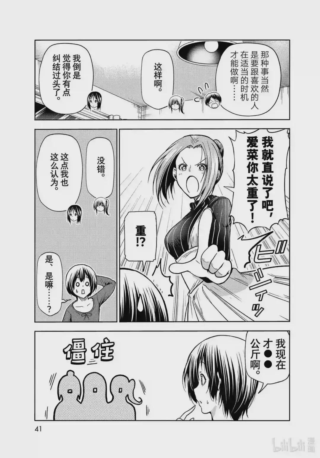 72 哀伤的another round 第19页